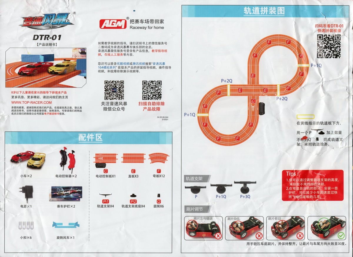 AGM Catalogs / AGM Top Racer Collection | Docs Ho Racing