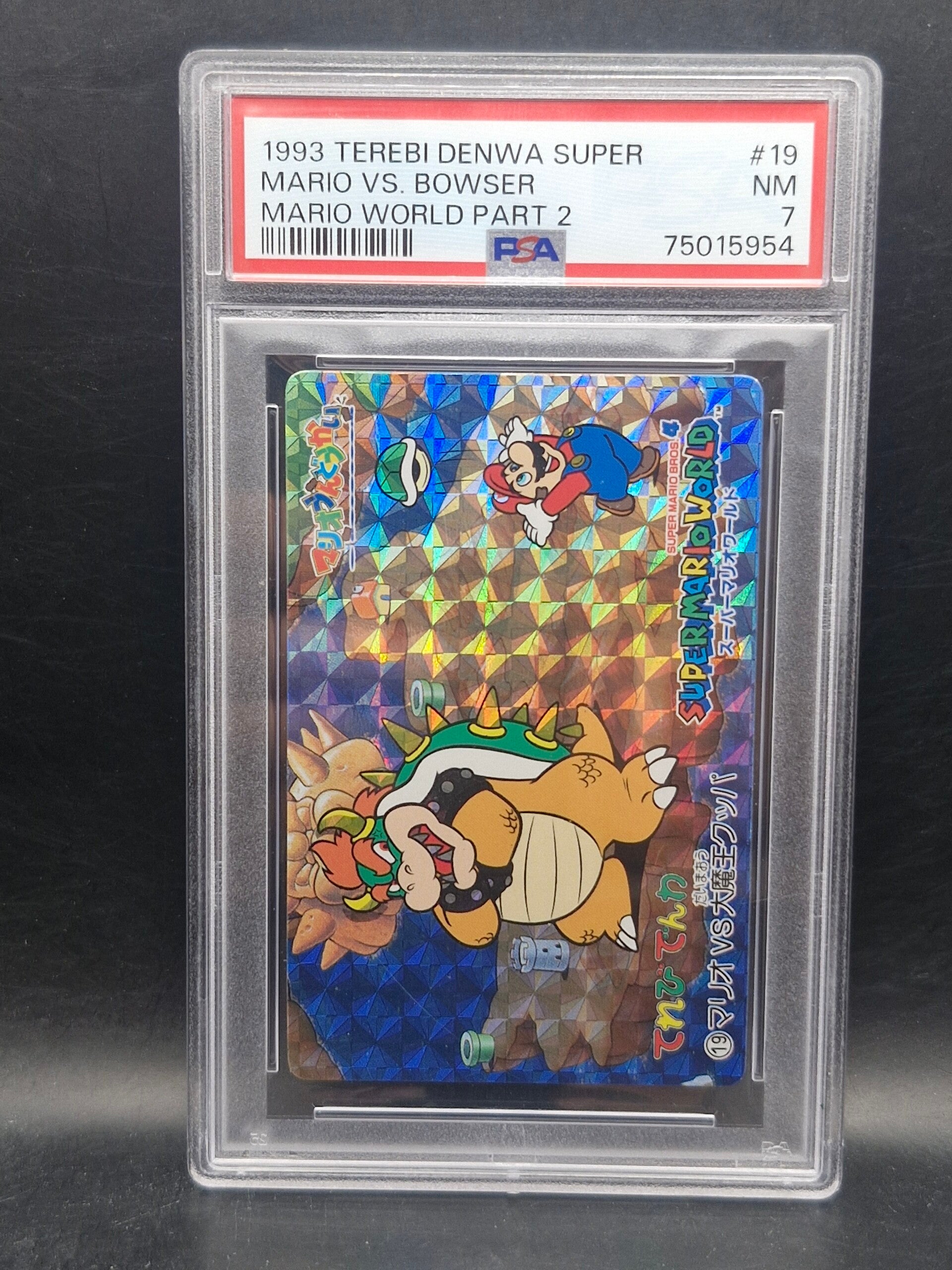 Mario vs bowser 1993 mario world part 2 #19 PSA 7