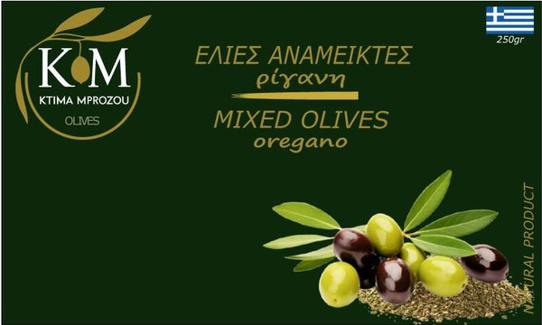 ΕΛΙΕΣ ΑΝΑΜΕΙΚΤΕΣ ΜΕ ΡΙΓΑΝΗ 250gr