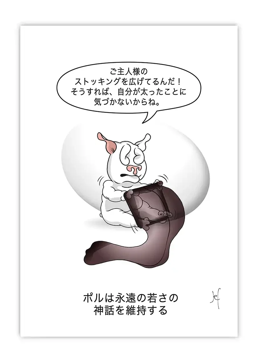 001_poster_pol_eien_no_wakasa_no_shinwa_ja