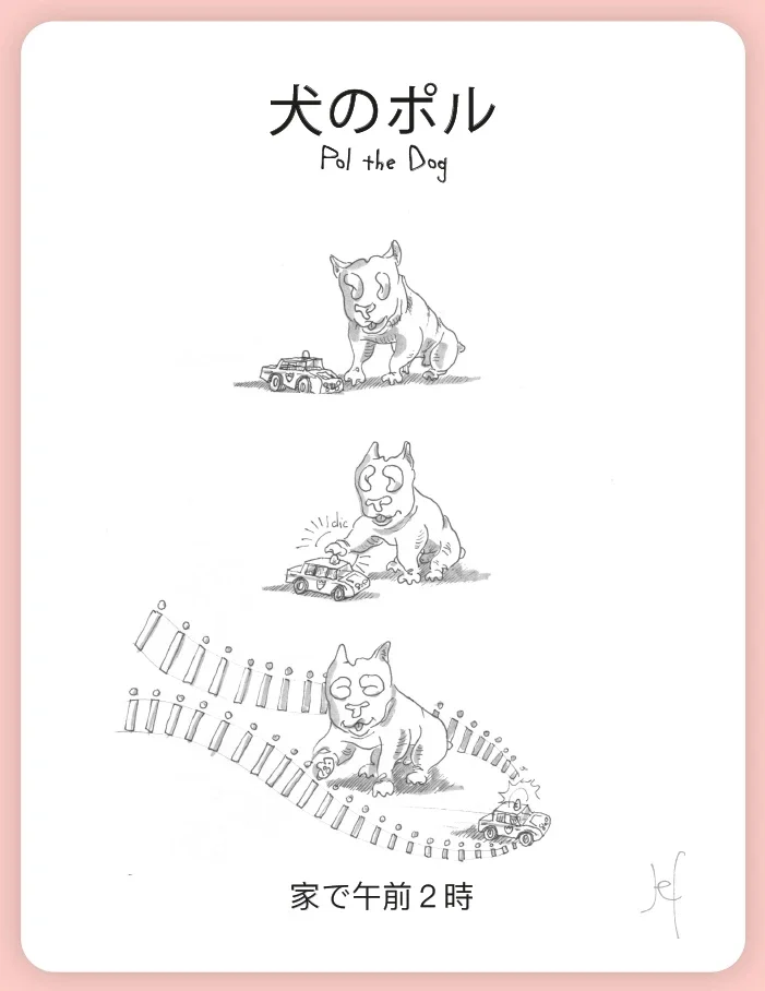 家で午前２時