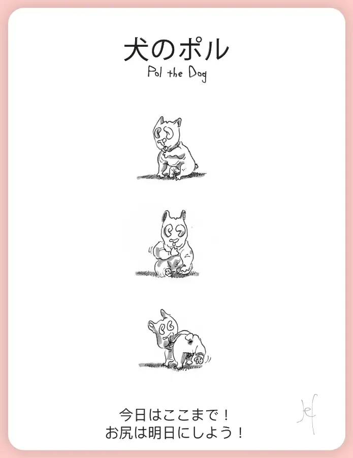 今日はここまで！