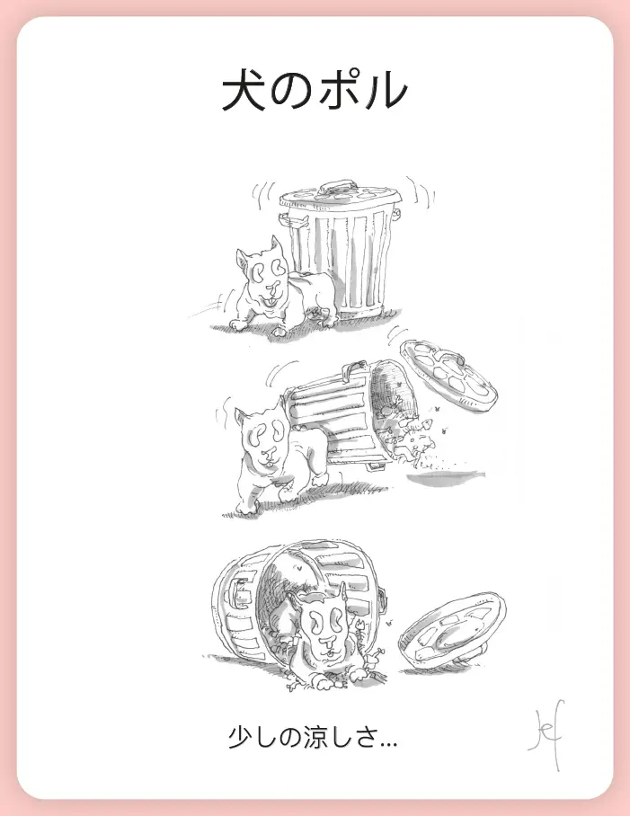 少しの涼しさ...