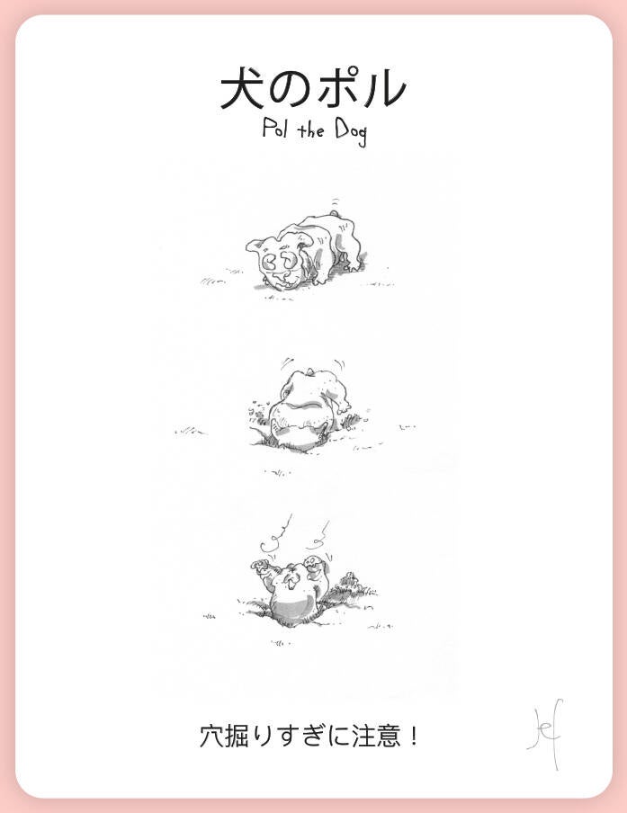 穴掘りすぎに注意！