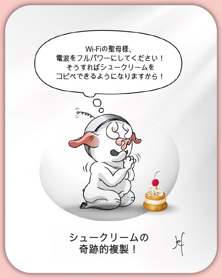 シュークリームの 奇跡的複製！