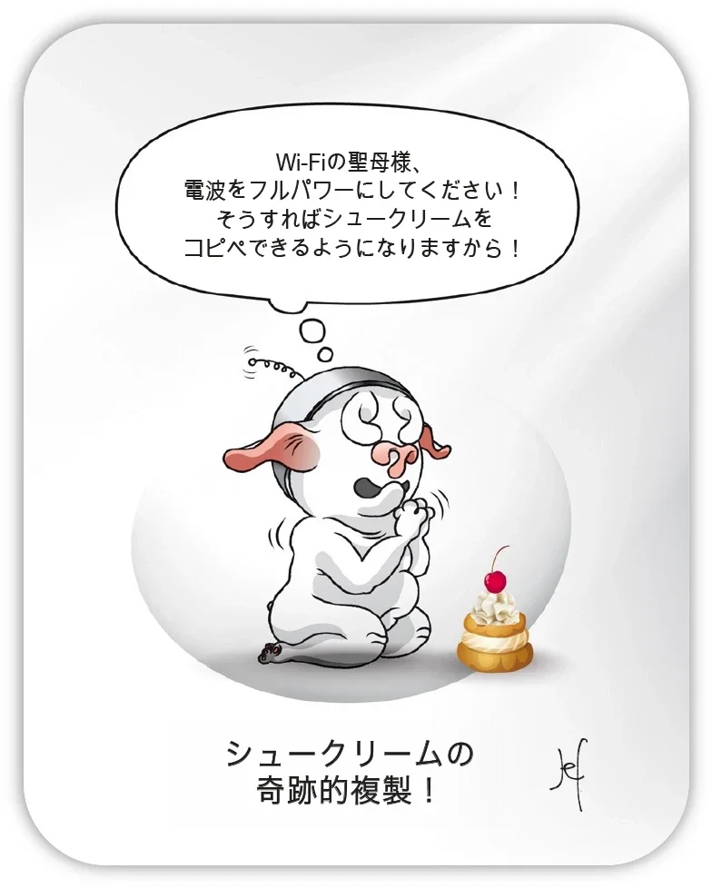シュークリームの 奇跡的複製！