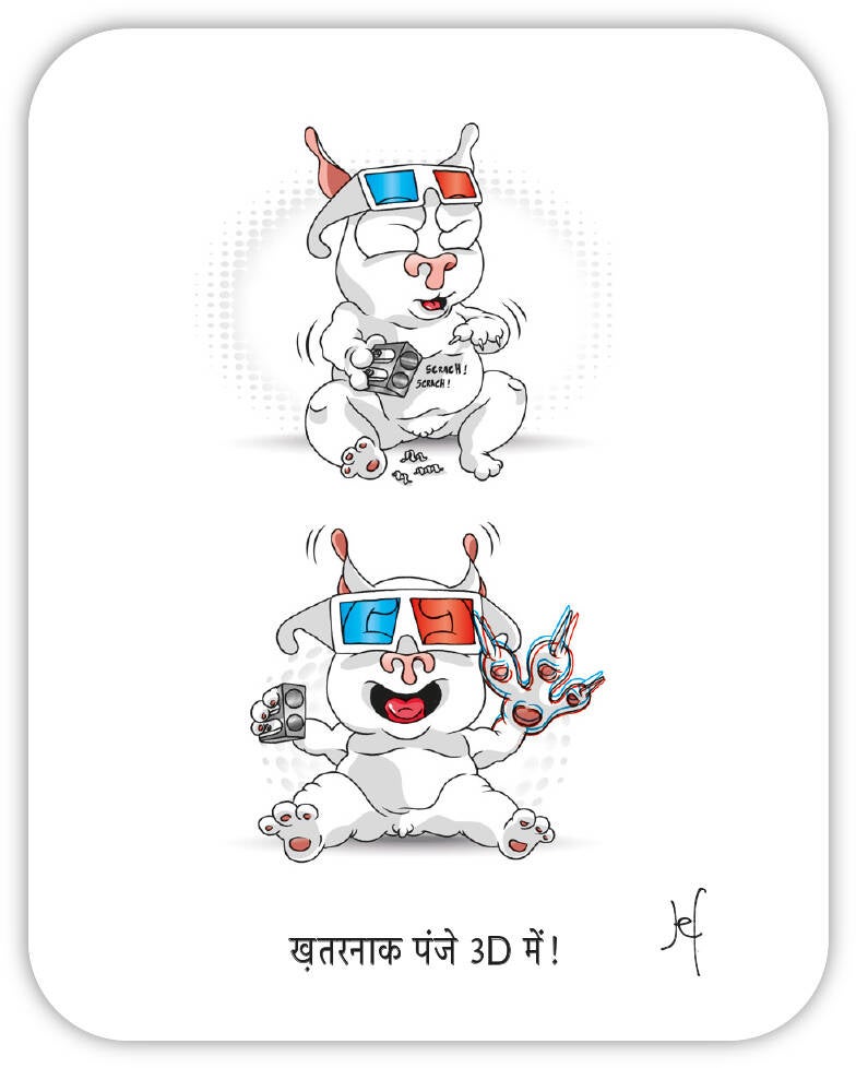 ख़तरनाक पंजे 3D में!