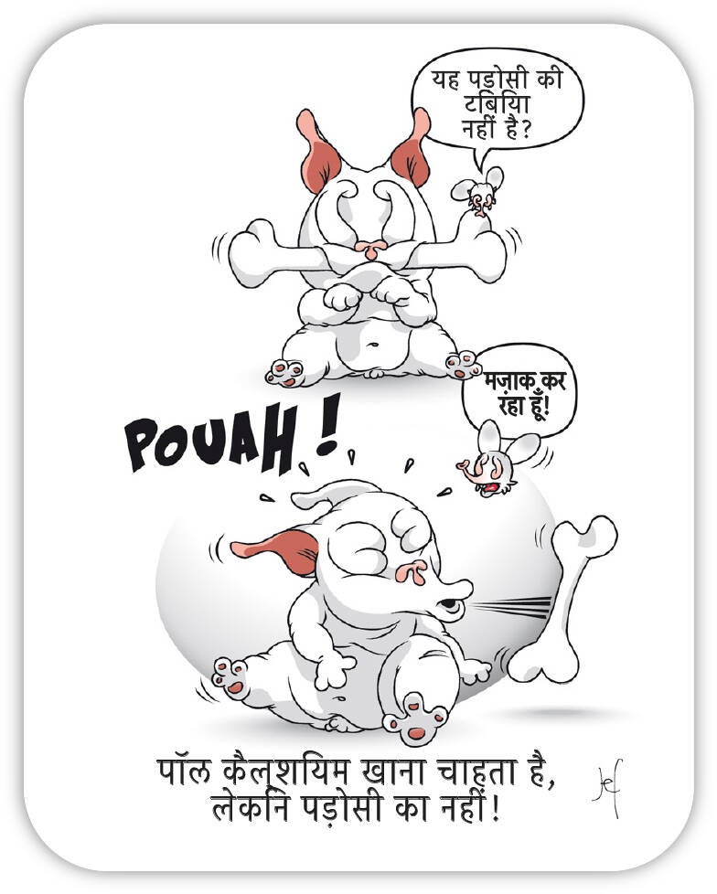 पॉल कैल्शियम खाना चाहता है