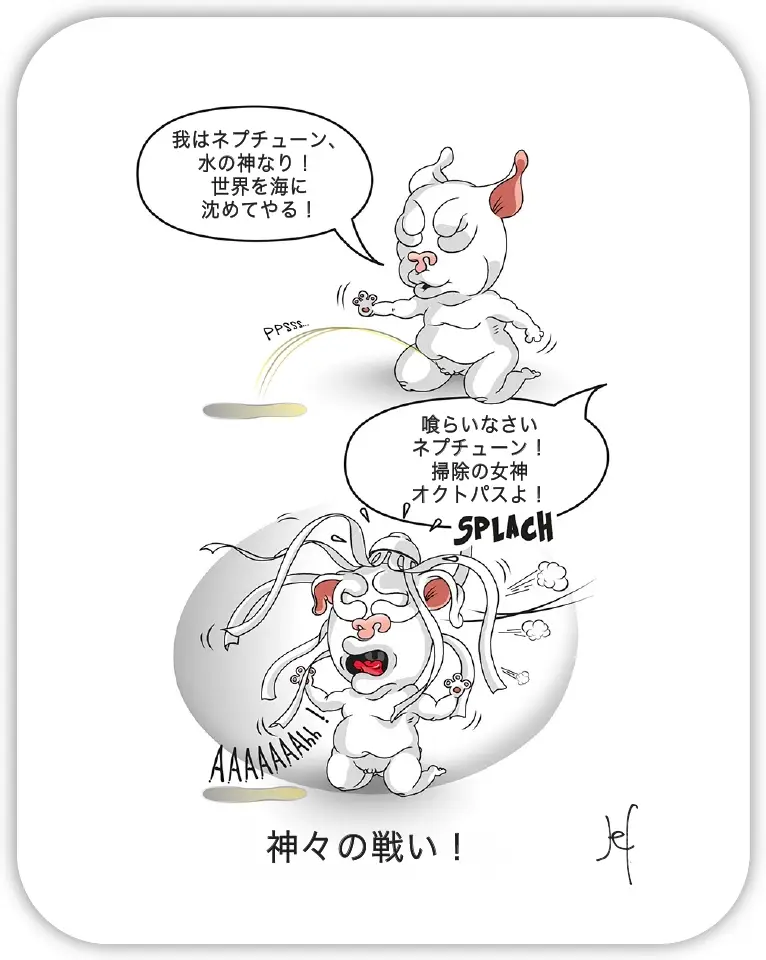 神々の戦い！