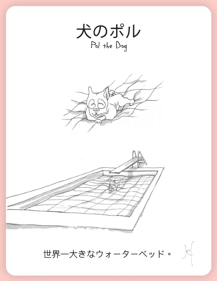 世界一大きなウォーターベッド。