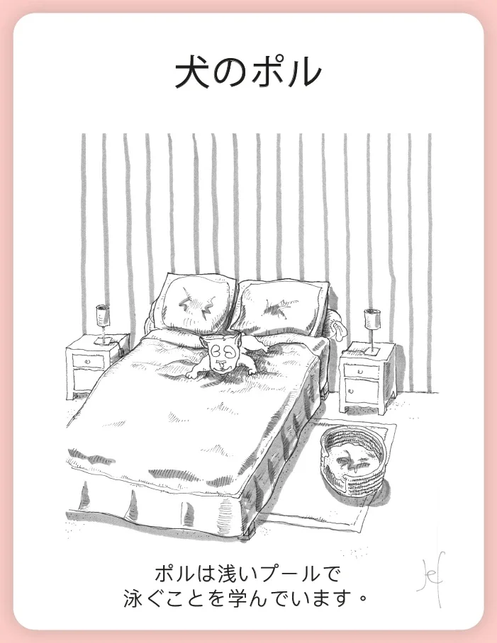 ポルは浅いプールで