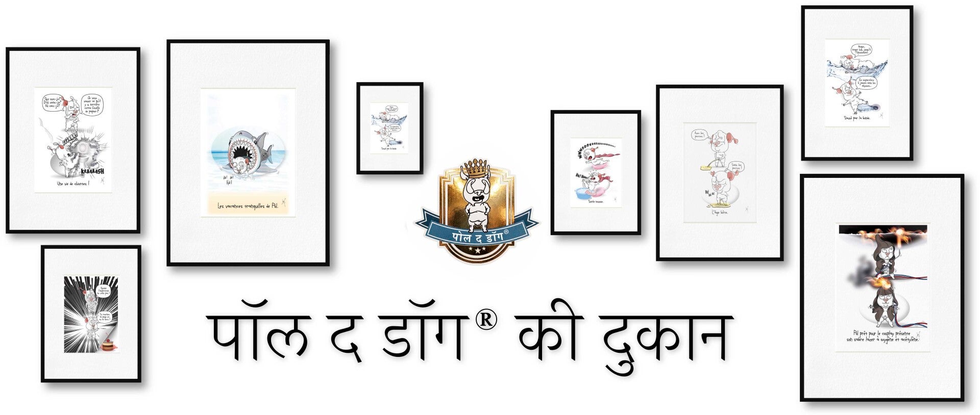 पॉल द डॉग® की दुकान