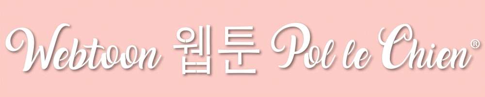 ウェブトゥーン