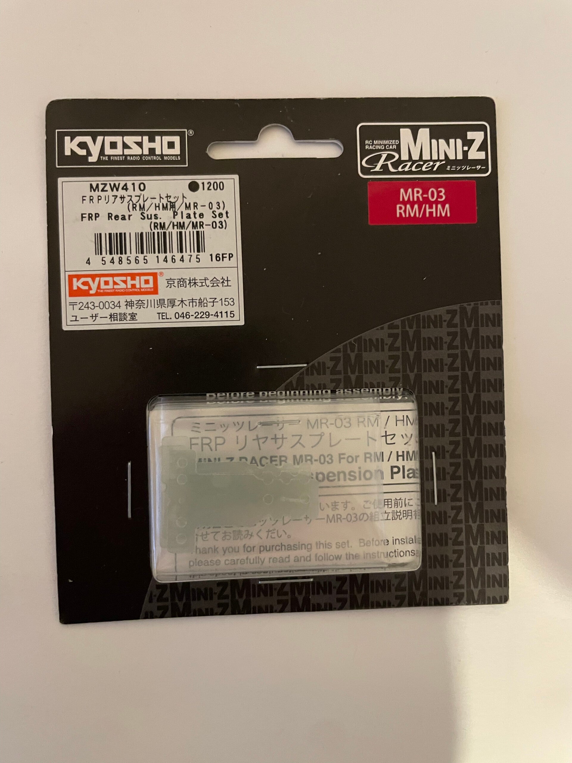 PLATINE DE SUSPENSION FRP (T) MINI-Z MR03 RM-HM (3)