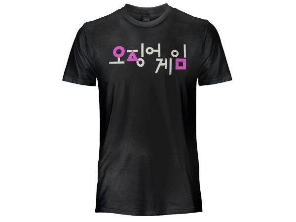 T-Shirt Squid Game Logo - SQG3.NR