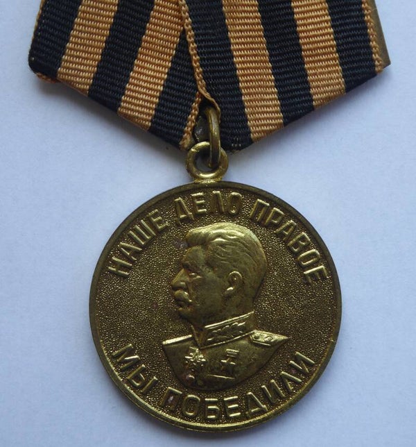 Medal for the victory over Germany