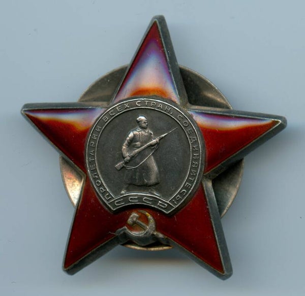 Order of the Red Star "1403320"