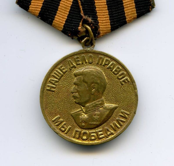Medal for the victory over Germany
