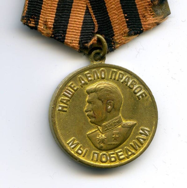 Medal for the victory over Germany