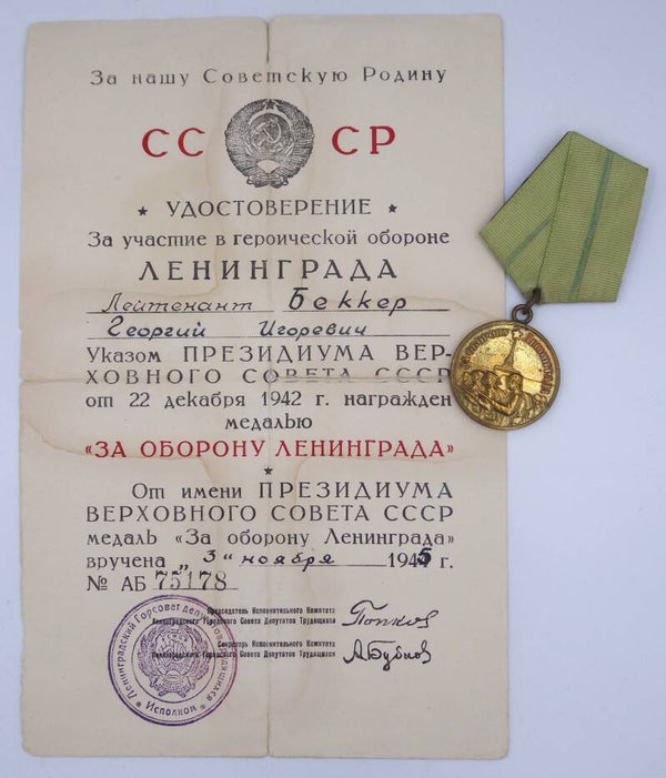 Medal for the Defense of Leningrad + Doc 1945