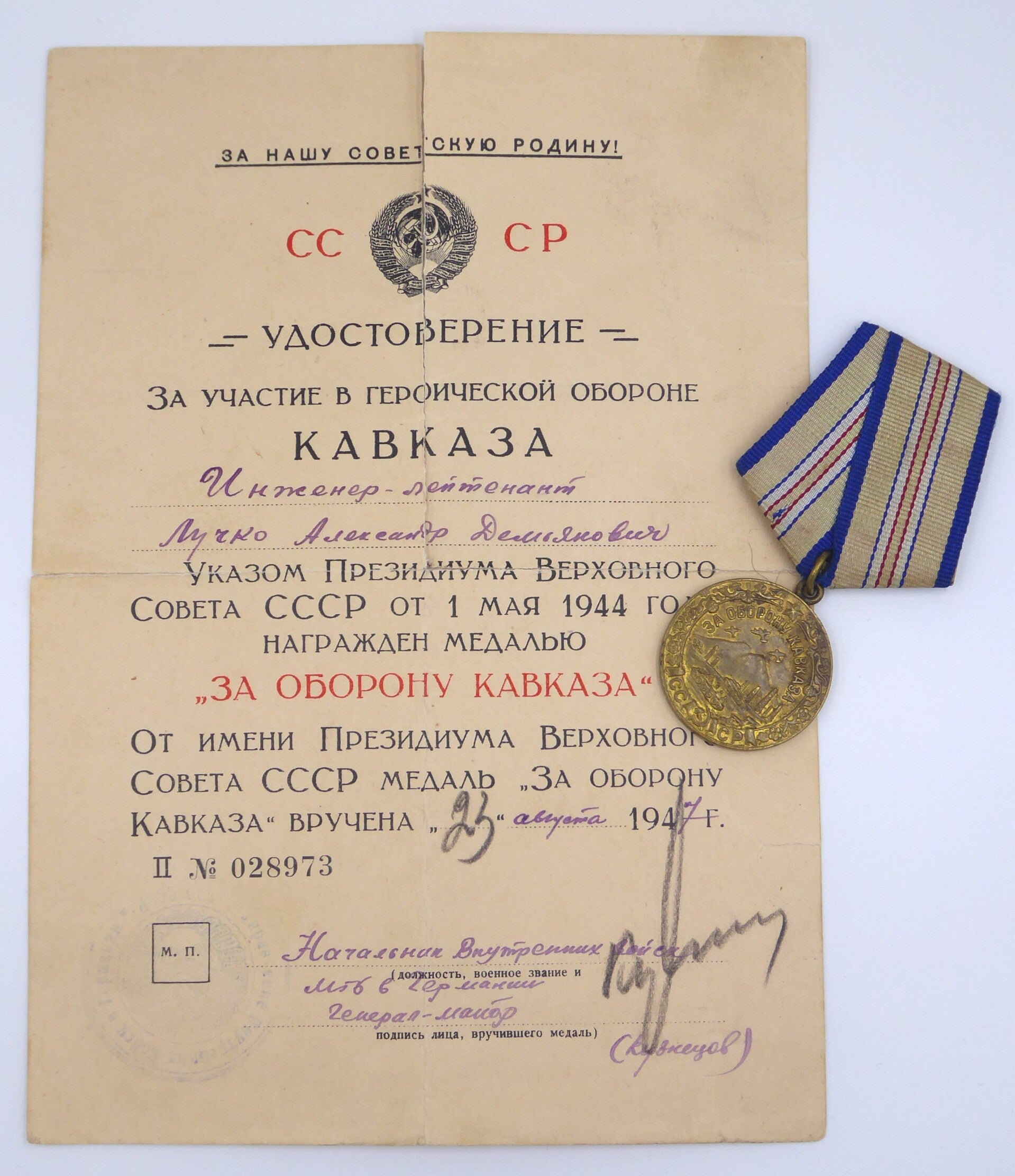 Medal for the Defense of the Caucasus + Doc 1947