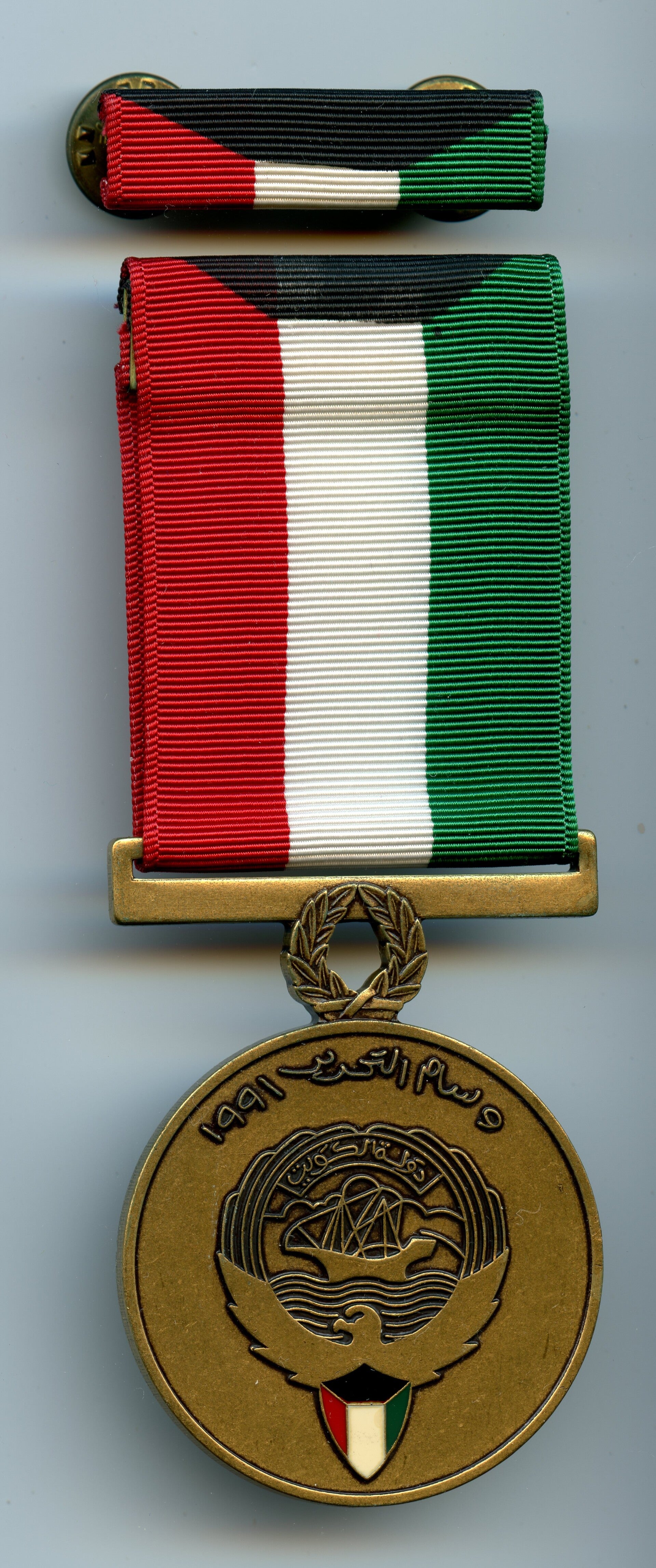 Modern Era Kuwait Liberation Medal with Ribbon Bar