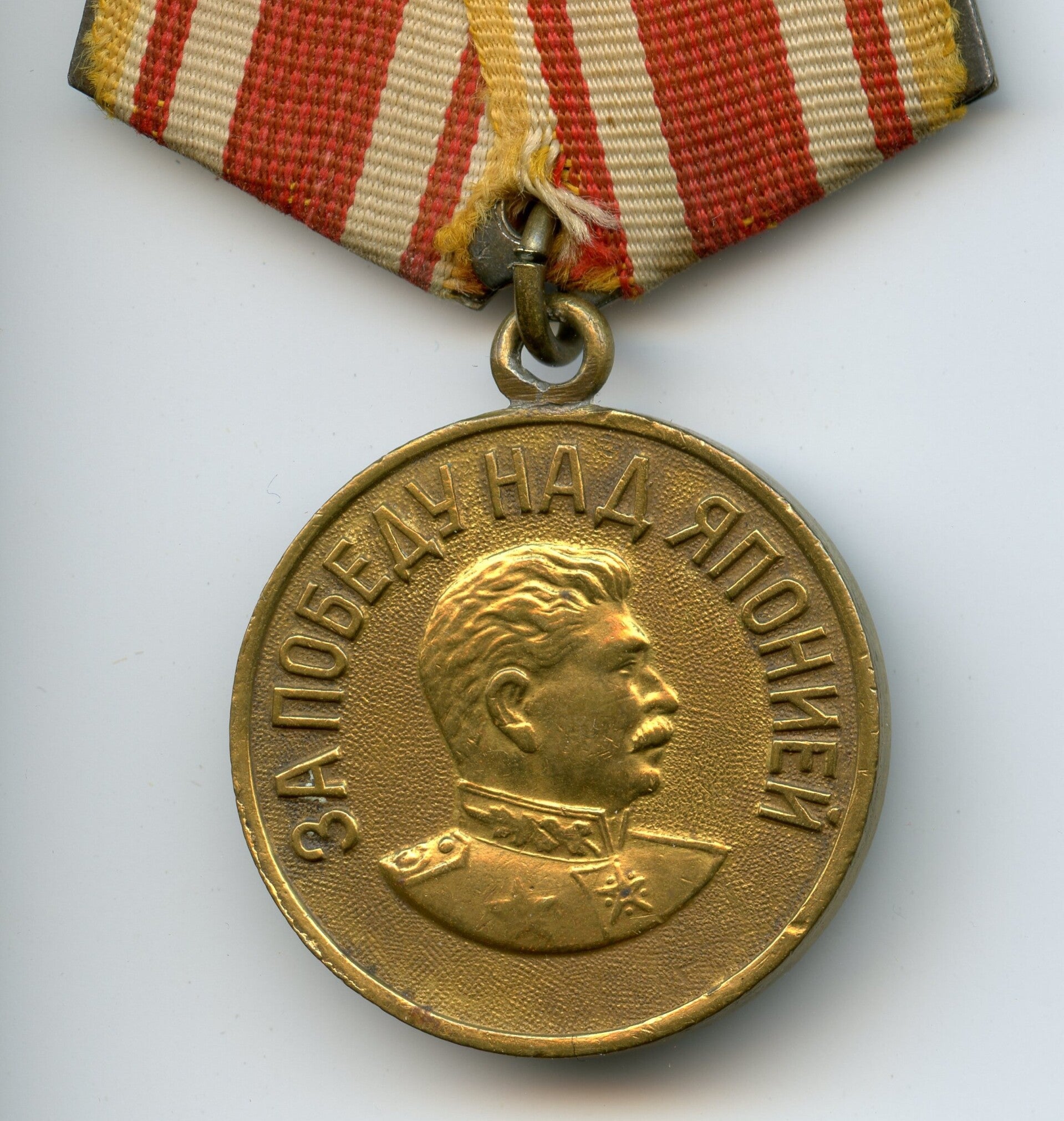Medal for the victory over Japan