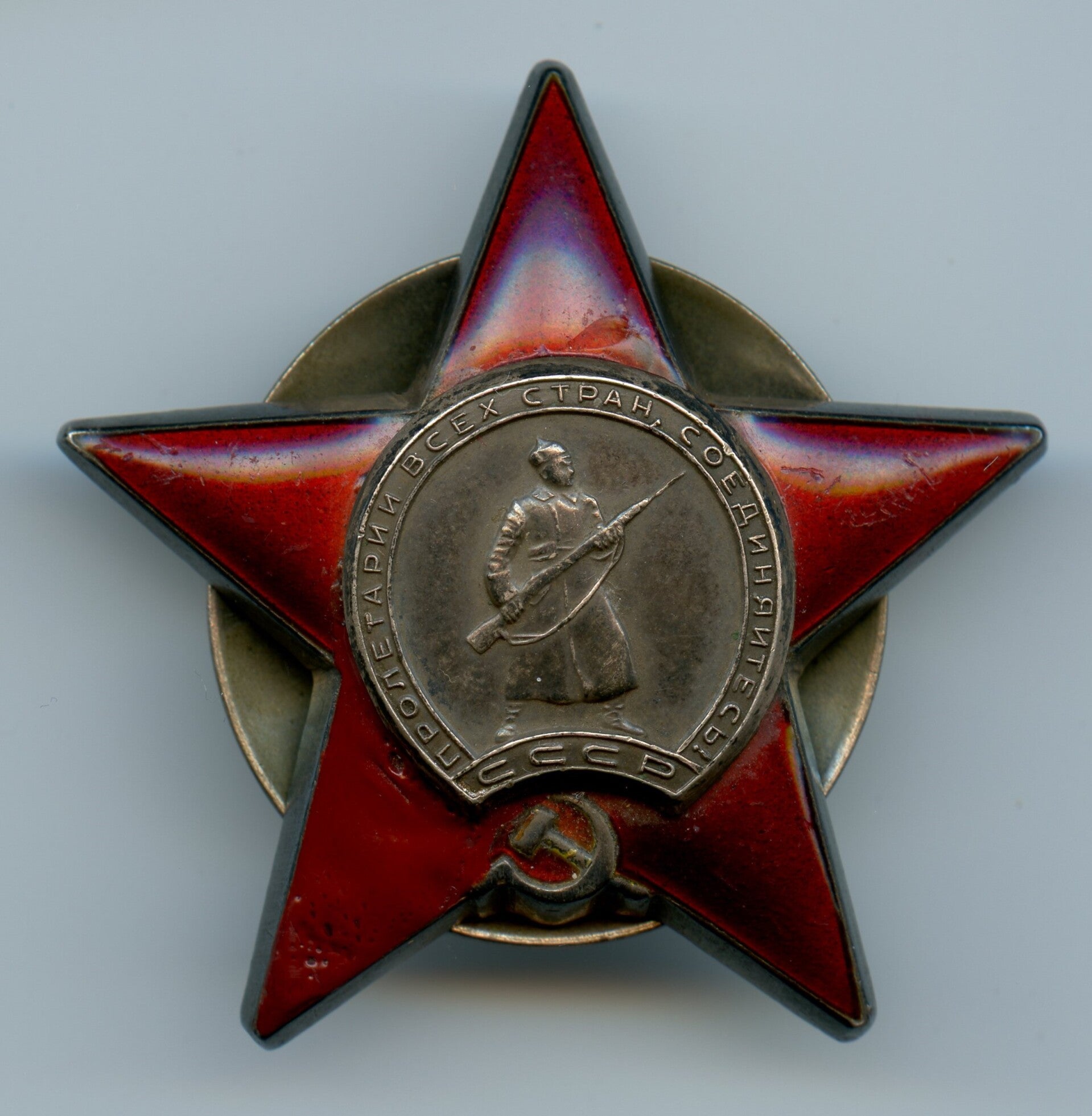 Order of the Red Star "2820925"
