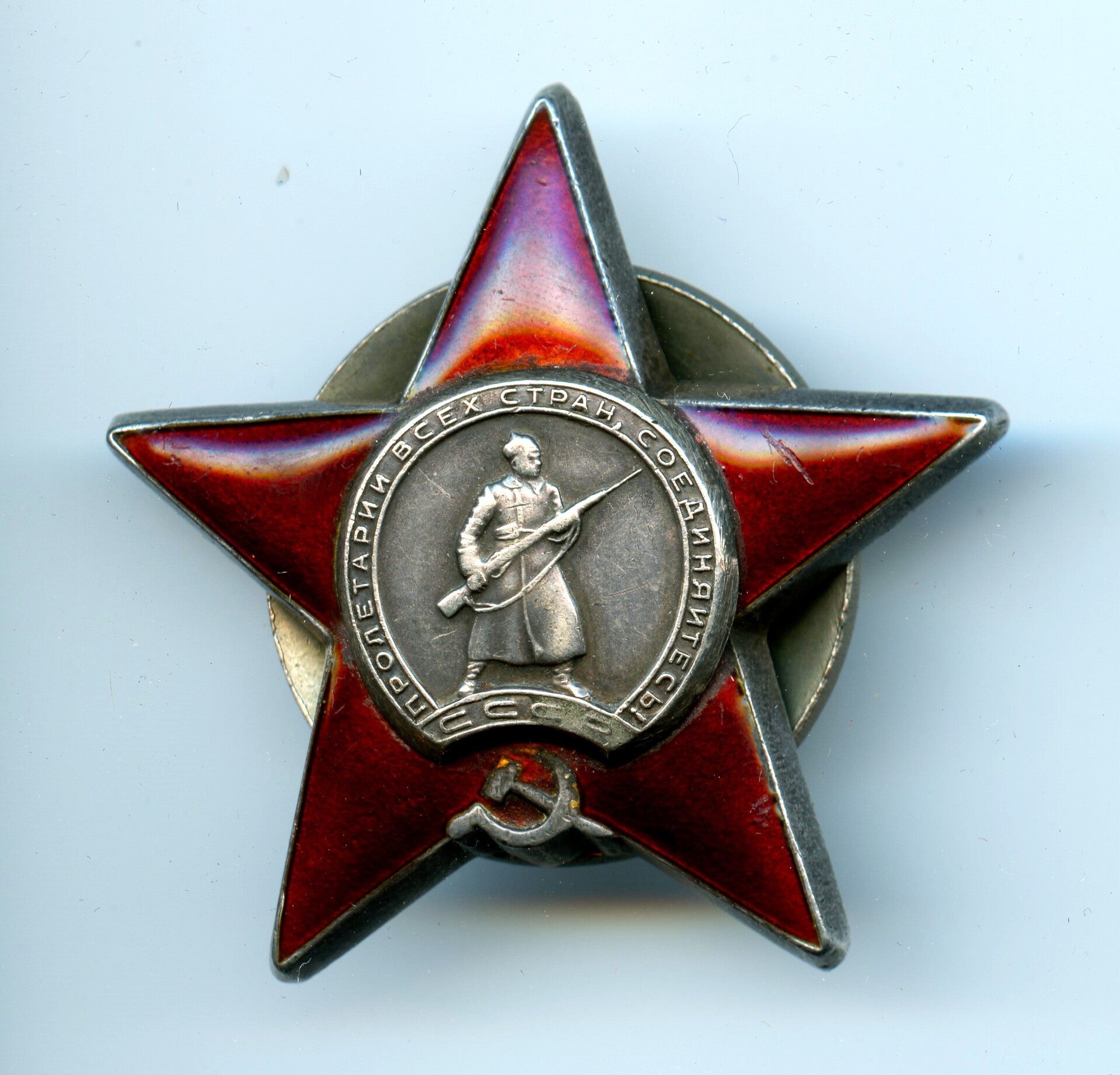 Order of the Red Star "2577440"