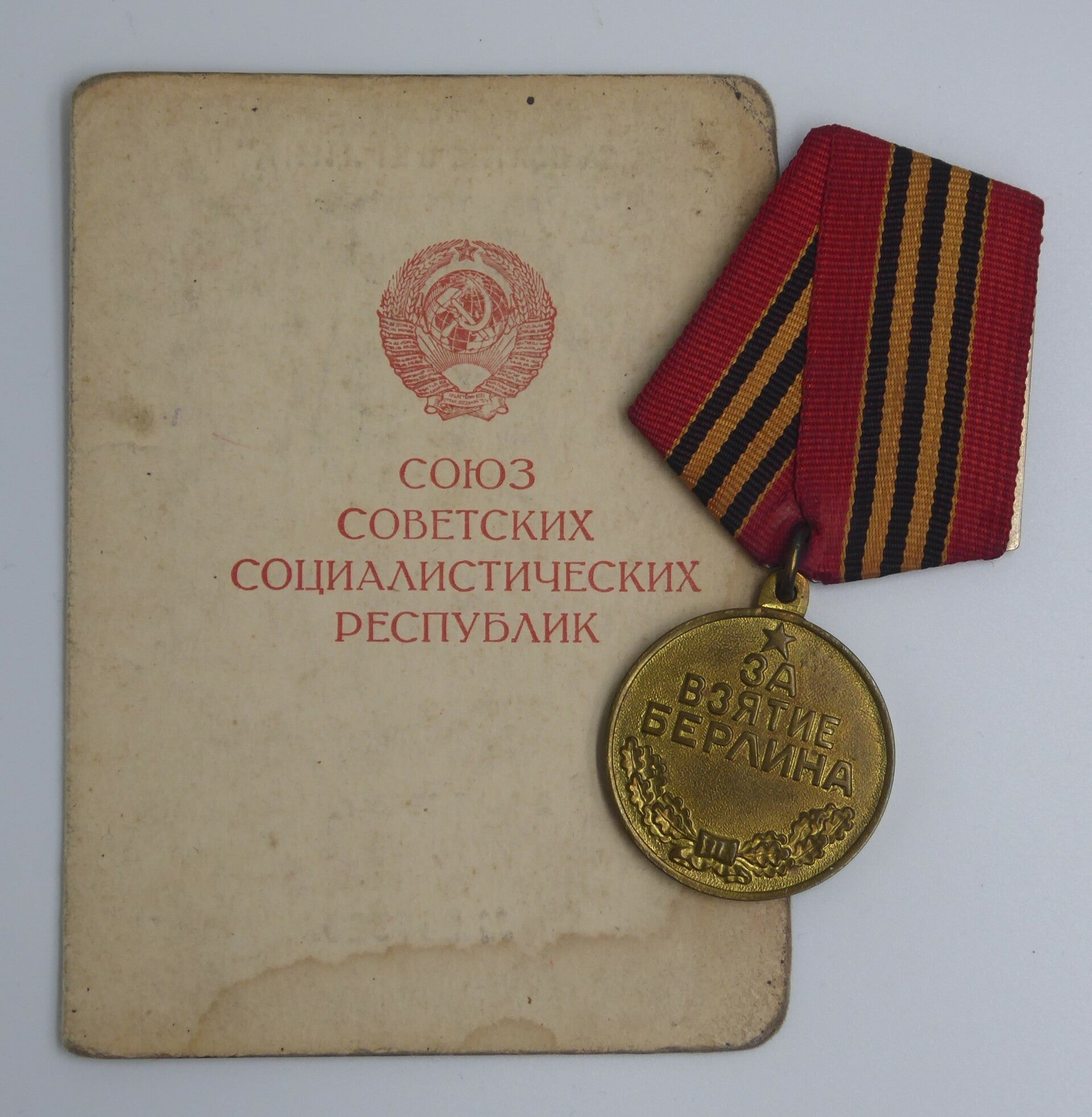 Medal for the Captue of Berlin + Doc 1945