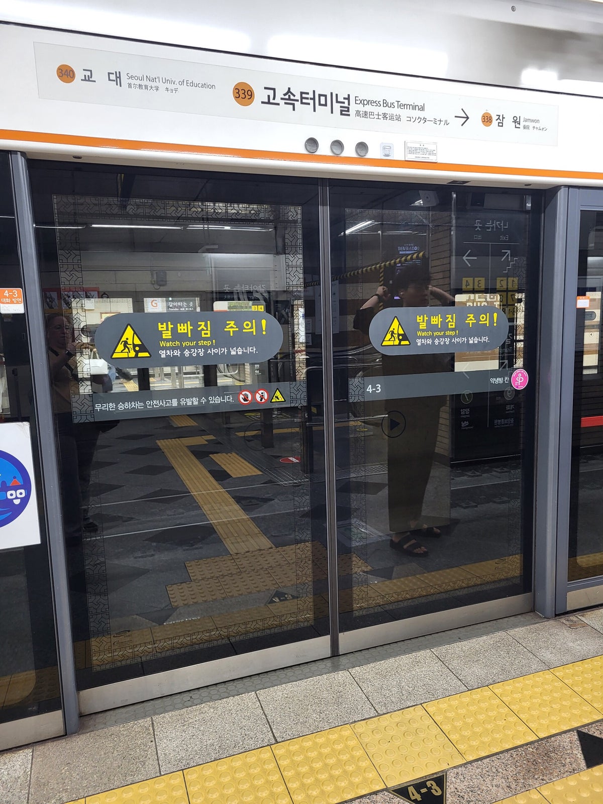 Le Métro de Séoul / Les transports en commun / Sur place / Bon à savoir