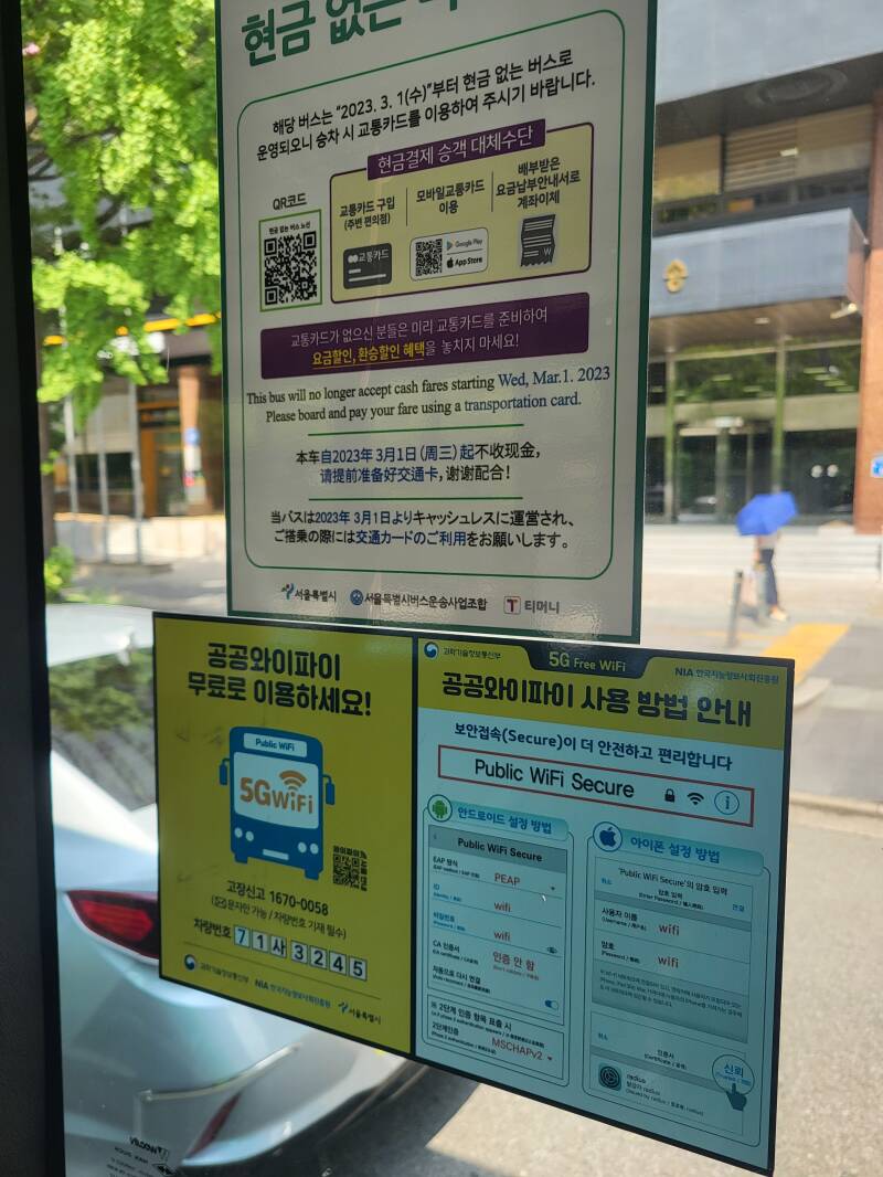 séoul seoul corée korea métro metro subway bus transport