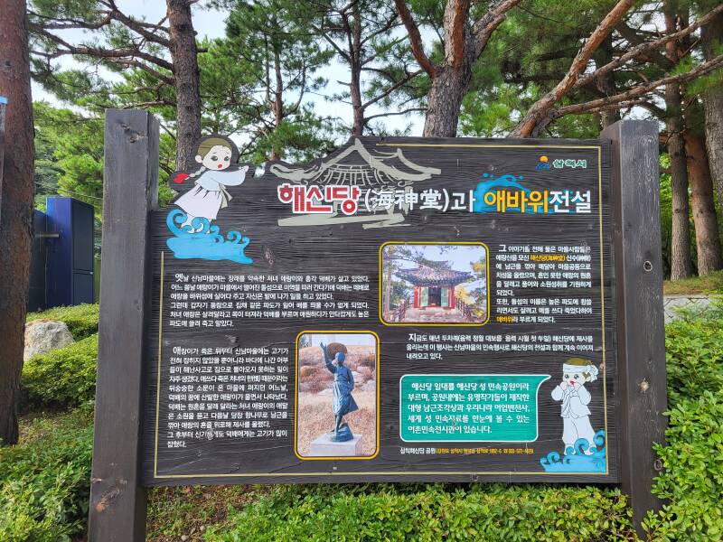 korea corée du sud samcheok gangwon parc de haesindang park penis