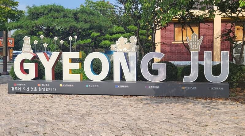 gyeongju south korea corée du sud gyeongsang du nord