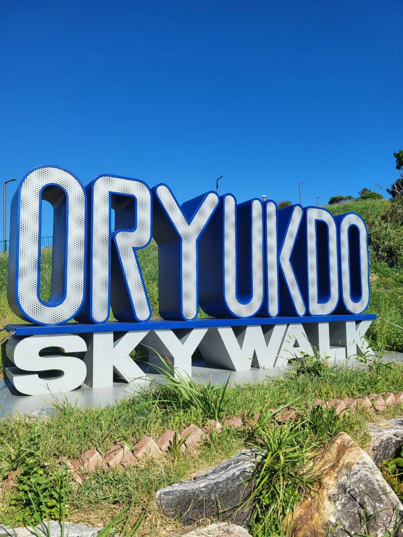 Busan Pusan Corée Korea Gyeongsang du Sud Oryukdo Skywalk