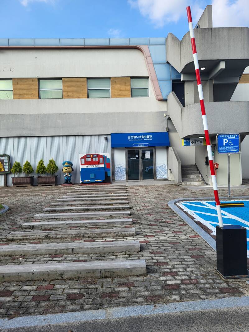 suncheon corée du sud korea jeolla du sud railroad museum musée du train