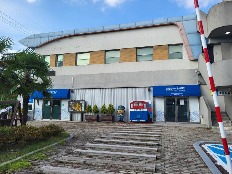 suncheon corée du sud korea jeolla du sud railroad museum musée du train