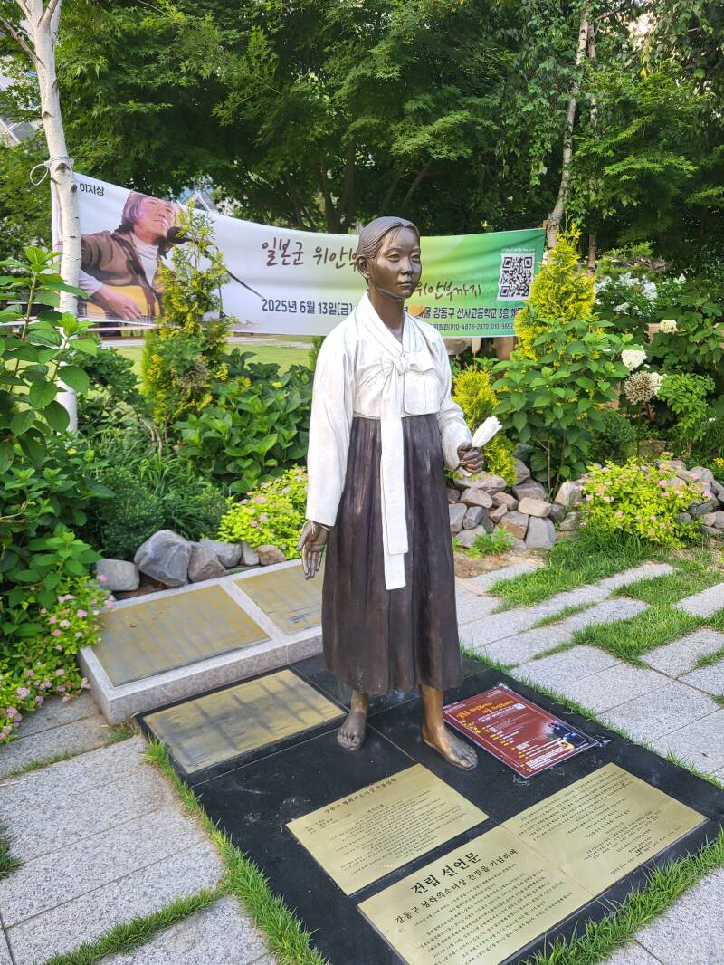 séoul soul corée du sud korea les femmes de réconfort  comfort women gangdong gangdong-gu