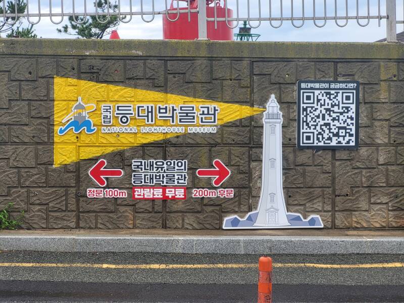 The National Lighthouse Museum musée national du phare pohang