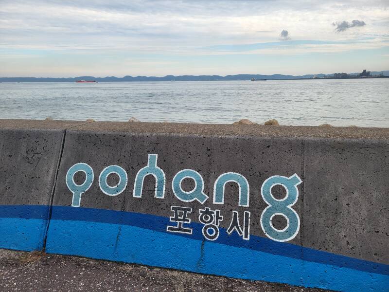 corée du sud korea pohang Gyeongsang du Nord 