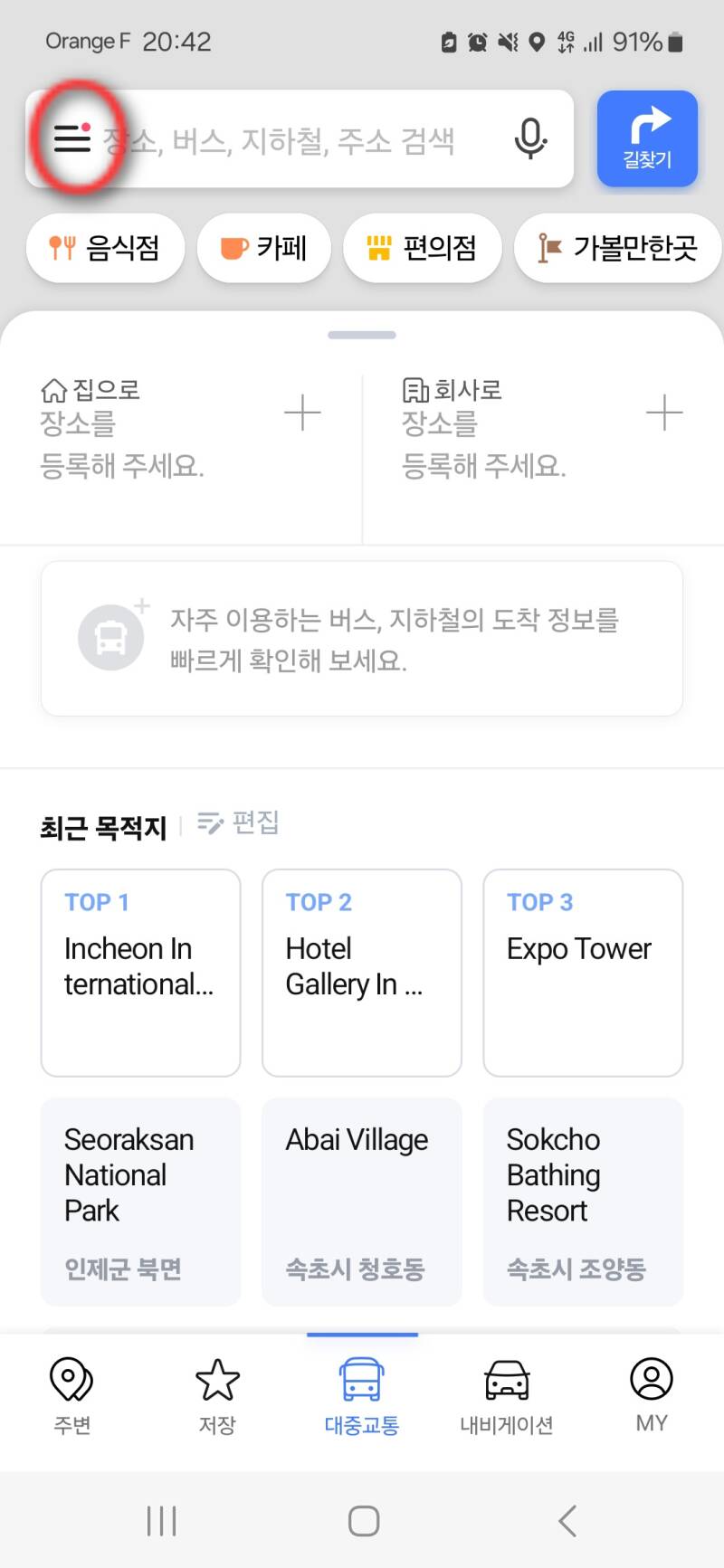 séoul seoul corée korea métro metro subway bus transport naver map