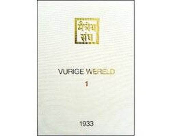 Vurige Wereld 1