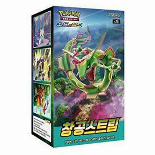 Pokemon Schwert & Schild Blue Sky Stream Display (koreanisch)
