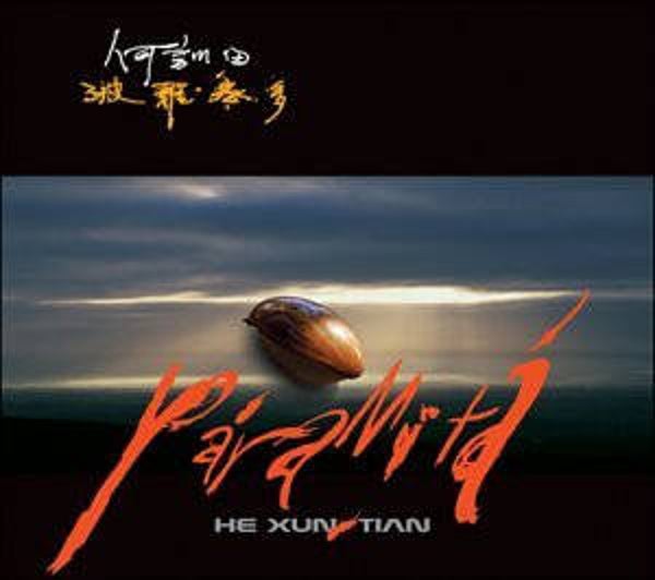 CD He Xun-Tian ‎– Para Mita - digipack als nieuw