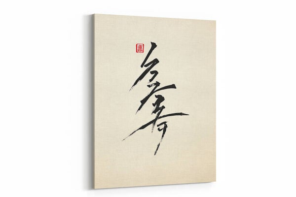 Minimalistische Japanse kalligrafie