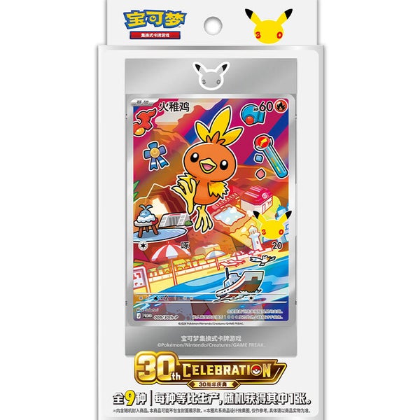 Pokemon 30th Anniversary Celebration: First Partner Special Illustration Flashcard Set Vol.3 Chinees
