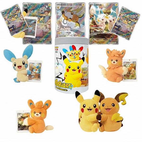 Electric Plush Toy Gift Box Chinees