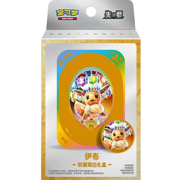 Terastal Gathering Collection Storage Box Chinees