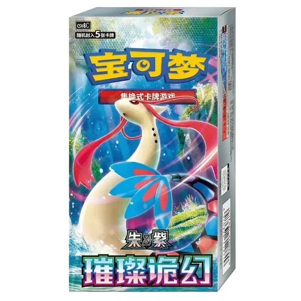 Slim Booster Box Brilliant Fantasy CSV8C Chinees