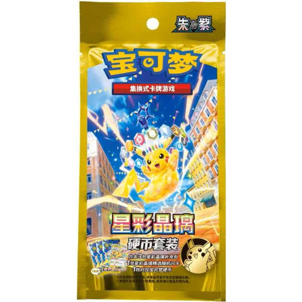 Stellar Crystal Coin Set Chinees